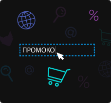 Системы скидок